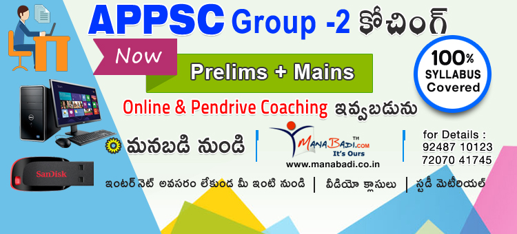 APPSC group 2 Notification expecting today, check details